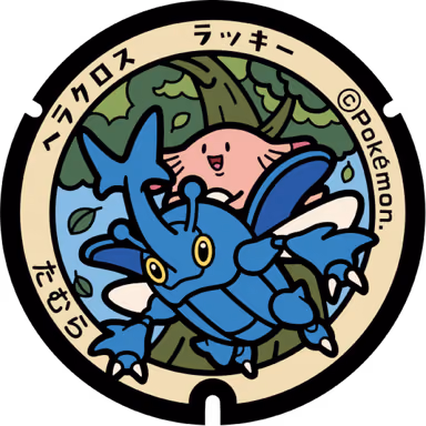 Chansey · Heracross — Takinemachi Sugaya Higashi Fuzan 1-4, Tamura, Fukushima