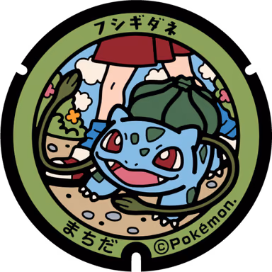 Bulbasaur — Haramachida 5-chome 18, Machida, Tokyo