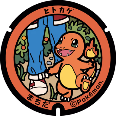 Charmander — Wisteria Trellis, Haramachida 5-chome 18, Machida, Tokyo