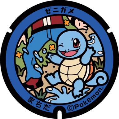 Squirtle — Kogasaka 1-chome 10-10, Machida, Tokyo