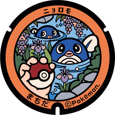 Poliwag — Kogasaka 1-chome 10, Machida, Tokyo