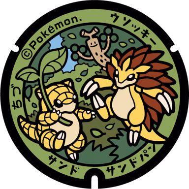 Sandshrew · Sandslash · Sudowoodo — Chizu 2067-1, Chizu, Tottori