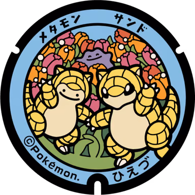 Sandshrew · Ditto — Hiezu 930, Hiezu Son, Tottori