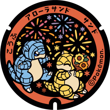 Sandshrew — Sagawa 908-3, Kofu, Tottori