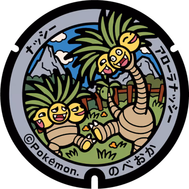 Exeggutor — Kitauramachi Furue 3337 -1, Nobeoka, Miyazaki