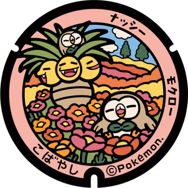 Exeggutor · Rowlet — Nojiricho Higashifumoto 5160, Kobayashi, Miyazaki