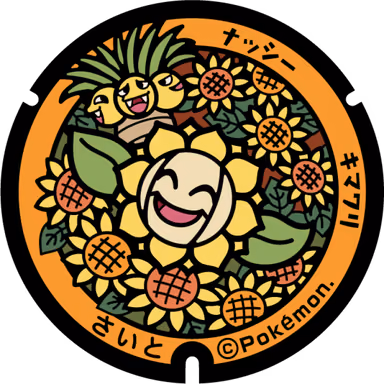 Exeggutor · Sunflora — Onozaki 1-chome 78, Saito, Miyazaki