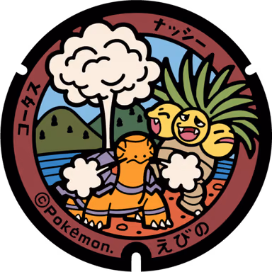 Exeggutor · Torkoal — Nagayama 1006-1, Ebino, Miyazaki