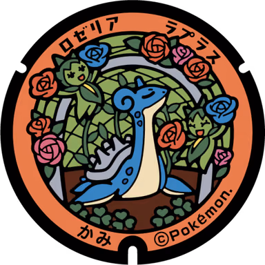 Lapras · Roselia — Ajigafukuro 1-76, Kami, Miyagi