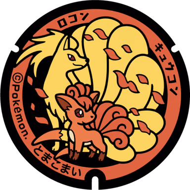 Vulpix · Ninetales — Fountain Plaza, Suehirocho 3-chome 1-1, Tomakomai, Hokkaido