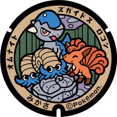 Vulpix · Omanyte · Cranidos — Ikushumbetsu Nishikicho 1-chome 212-1, Mikasa, Hokkaido