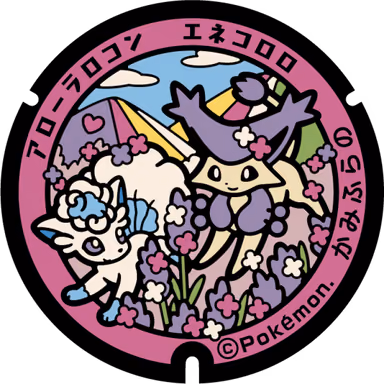 Delcatty — Asahimachi 5-chome 614-2, Kamifurano, Hokkaido