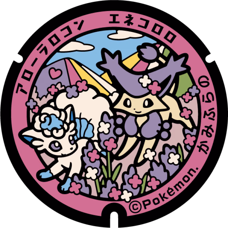 Alolan Vulpix · Delcatty · Poké Lids #142