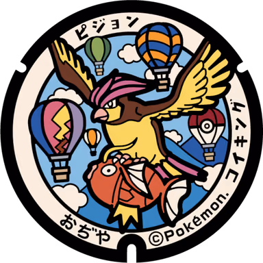 Magikarp · Pidgeotto — Sakuramachi 4915, Ojiya, Niigata