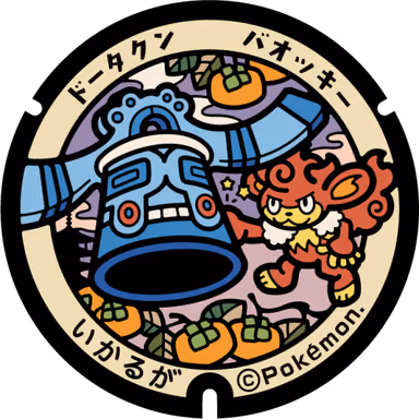 Bronzong · Simisear — Horyuji Station, Okidome 9-chome 3-1, Ikaruga, Nara