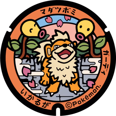 Bellsprout · Growlithe — Okidome 5-chome 5-29, Ikaruga, Nara