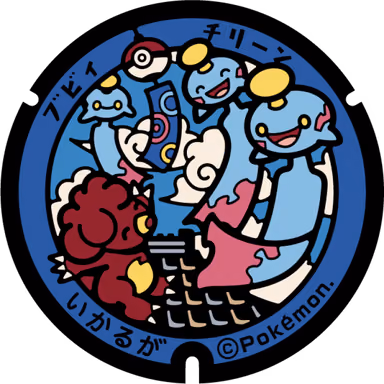 Magby · Chimecho — Okidome 2-chome 1-75, Ikaruga, Nara
