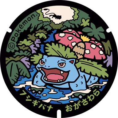 Venusaur — Chichijima Higashicho 17-1, Ogasawara, Tokyo