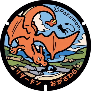 Charizard — Chichijima Higashicho 12-1, Ogasawara, Tokyo
