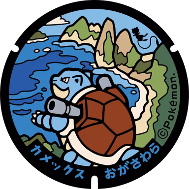 Blastoise — Chichijima Higashicho 39, Ogasawara, Tokyo