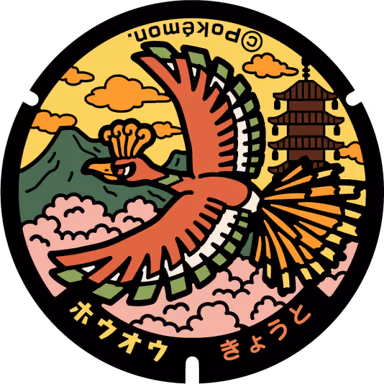 Ho-Oh — Saga Nakanoshimacho Yuu Gatsu, Kyoto