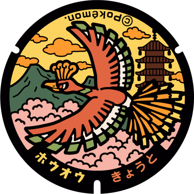 Ho-Oh · Poké Lids #159