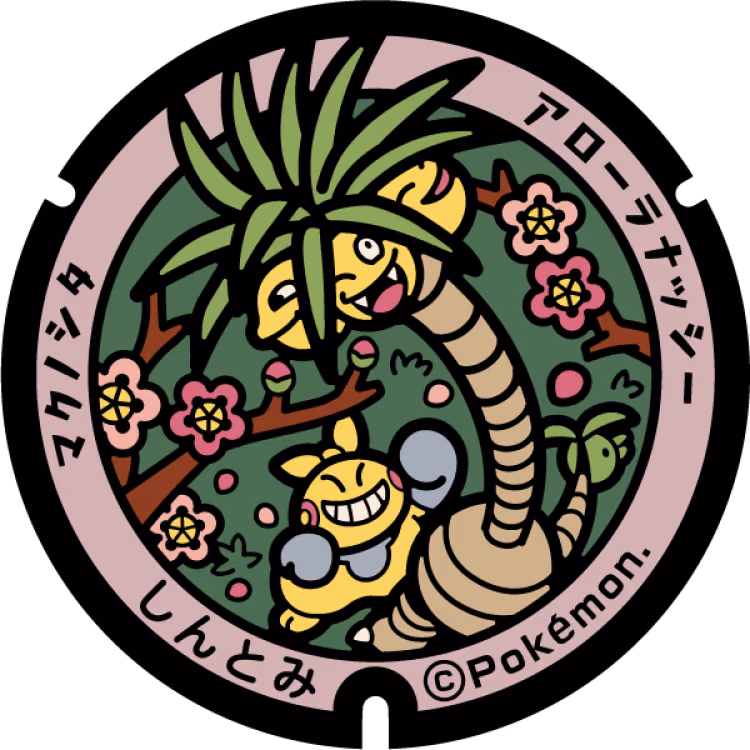 Alolan Exeggutor · Makuhita · Poké Lids #166
