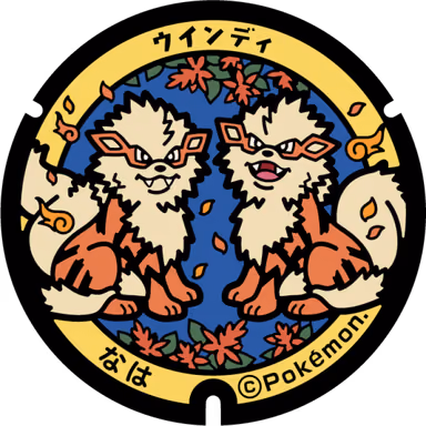 Arcanine — Makishi 3-chome 2-2, Naha, Okinawa