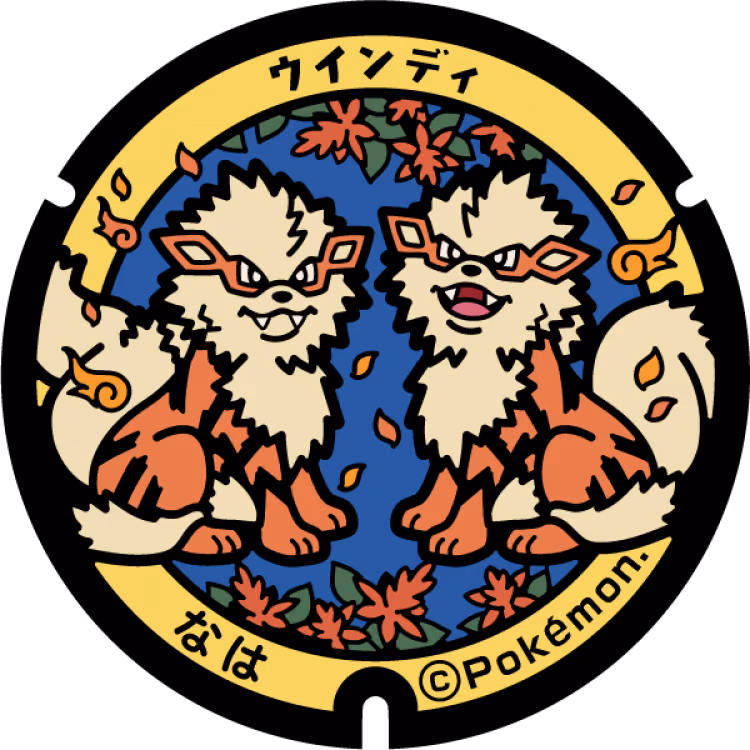 Arcanine · Poké Lids #174
