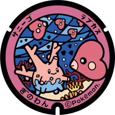Corsola · Luvdisc — Mashiki 4-chome 2-1, Ginowan, Okinawa