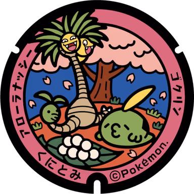 Gulpin — Honjo 4044, Kunitomi, Miyazaki