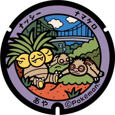 Exeggutor · Slakoth — Minamimata 515, Aya, Miyazaki
