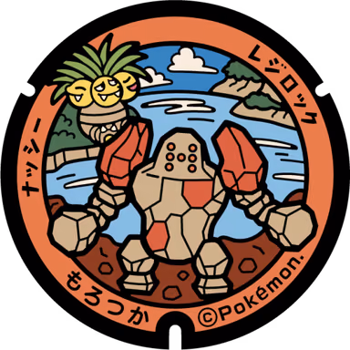Exeggutor · Regirock — Eshiro 2640-3, Morotsuka Son, Miyazaki