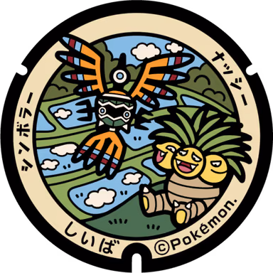 Exeggutor · Sigilyph — Shimofukura 1829-2, Shiiba Son, Miyazaki