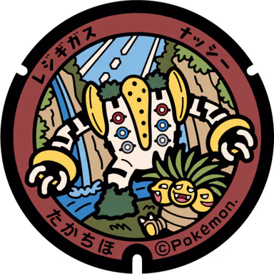 Exeggutor · Regigigas — Mitai, Takachiho, Miyazaki