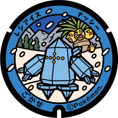 Exeggutor · Regice — Sankasho 9400, Gokase, Miyazaki