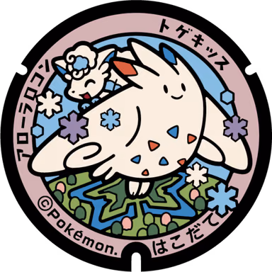 Togekiss — Aoyagicho 17-6, Hakodate, Hokkaido