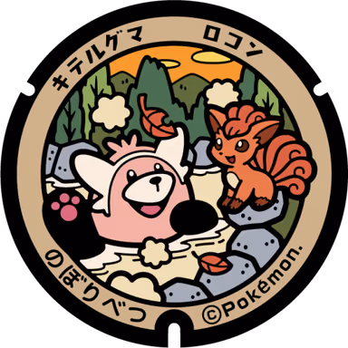 Vulpix · Bewear — Noboribetsu Minatocho 1-chome, Noboribetsu, Hokkaido