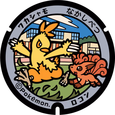 Vulpix · Combusken — Maruyama 2-chome, Nakashibetsu, Hokkaido