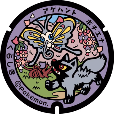 Poochyena · Beautifly — Chuo 2-chome 6-1, Kurashiki, Okayama