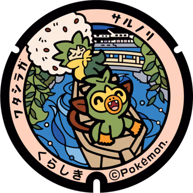 Grookey · Eldegoss — Chuo 1-chome 15-15, Kurashiki, Okayama
