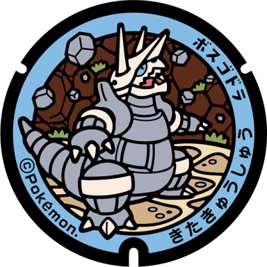 Aggron — Jonai 1-chome 1-1, Kitakyushu, Fukuoka