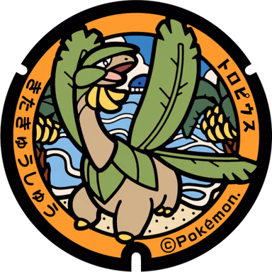 Tropius — Norfolk Plaza, Kyumoji 2-chome 5, Kitakyushu, Fukuoka