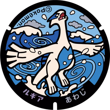 Lugia — Iwaya 1873-1, Awaji, Hyogo