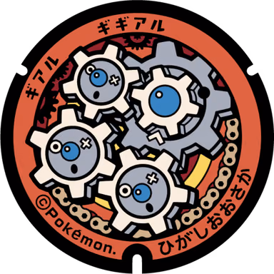 Klink · Klang — Asahimachi 1-2, Higashiosaka, Osaka
