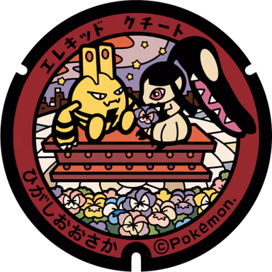 Elekid · Mawile — Higashiishikiricho 2-chome 4-48, Higashiosaka, Osaka