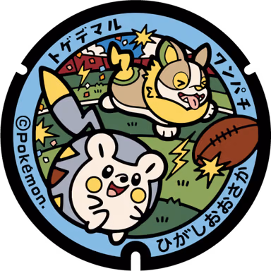 Yamper · Togedemaru — Matsubaraminami 2-chome 1-17, Higashiosaka, Osaka
