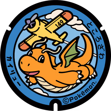 Dragonite — Namiki 1-chome, Tokorozawa, Saitama