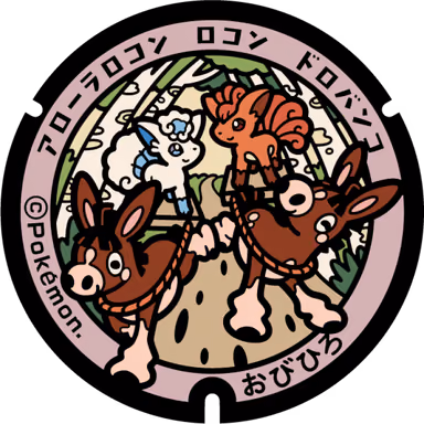 Vulpix · Mudbray — Nishi2 Jominami 12-chome, Obihiro, Hokkaido