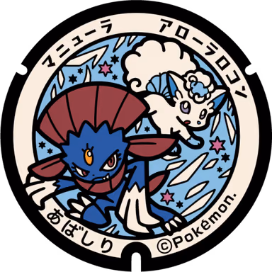 Weavile — Minami3 Johigashi 4-chome 5-1, Abashiri, Hokkaido